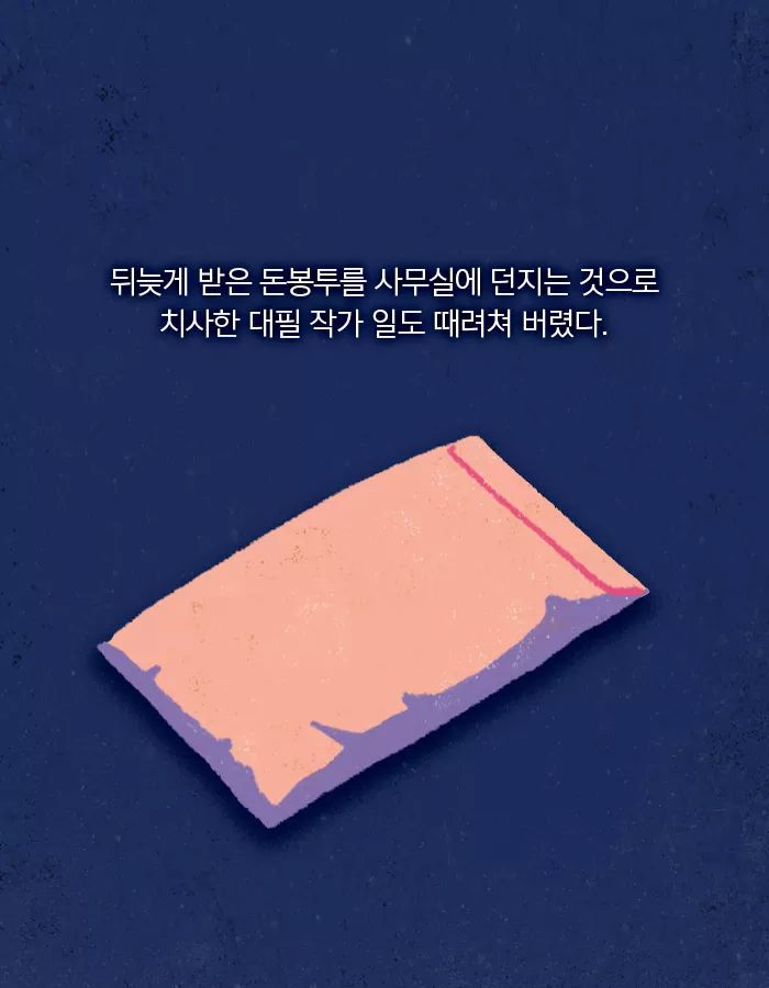내가 쓰는 글이 타인의 운명이 된다 | 인스티즈