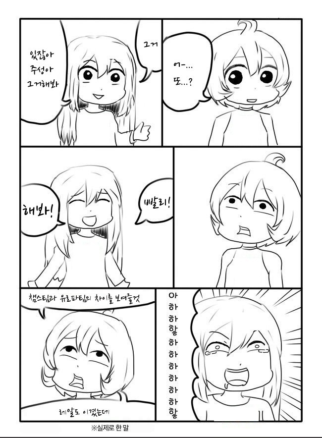 간만에 한건한 박주성.jpg | 인스티즈