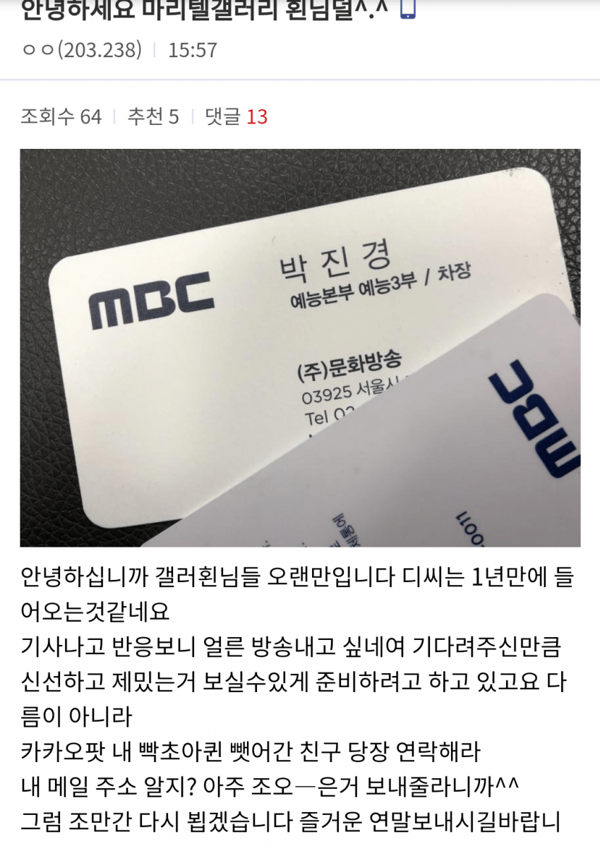 초아 탈덕은 했는데 초아 닉넴은 내놓으라는 마리텔 진경 피디.jpg | 인스티즈