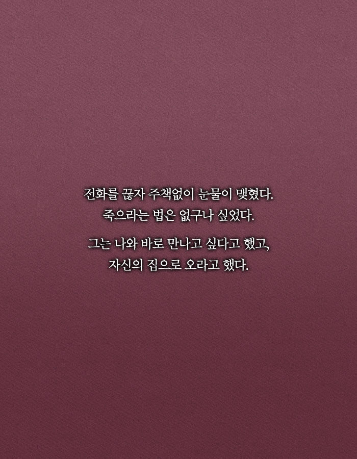[책소개] 살인하는 모습 보여주시면 1억원을 드리겠습니다 | 인스티즈