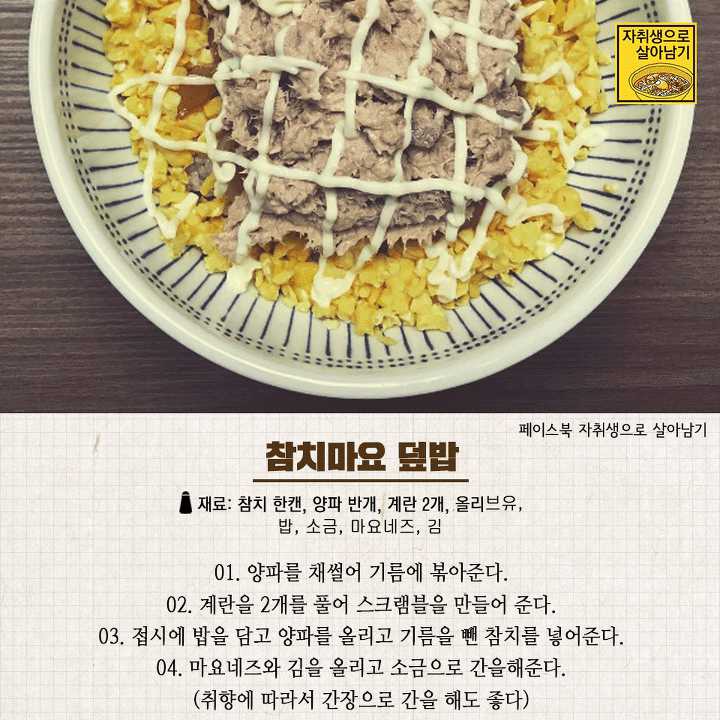 귀찮을 때 딱 좋은 초간단 레시피 모음! | 인스티즈
