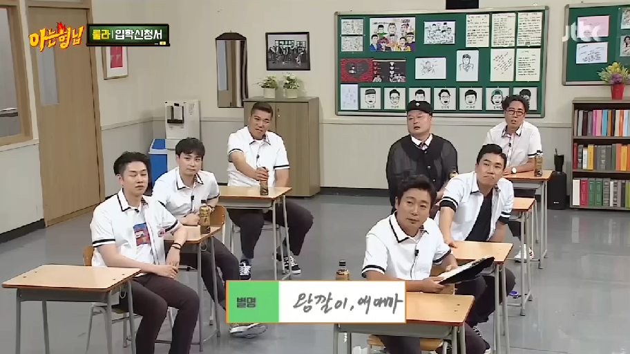 [아는형님] 신정환에게 핵폭탄 날리는 우주이상한 사람 김희철 ㅋㅋㅋㅋㅋㅋㅋㅋㅋㅋㅋㅋ | 인스티즈