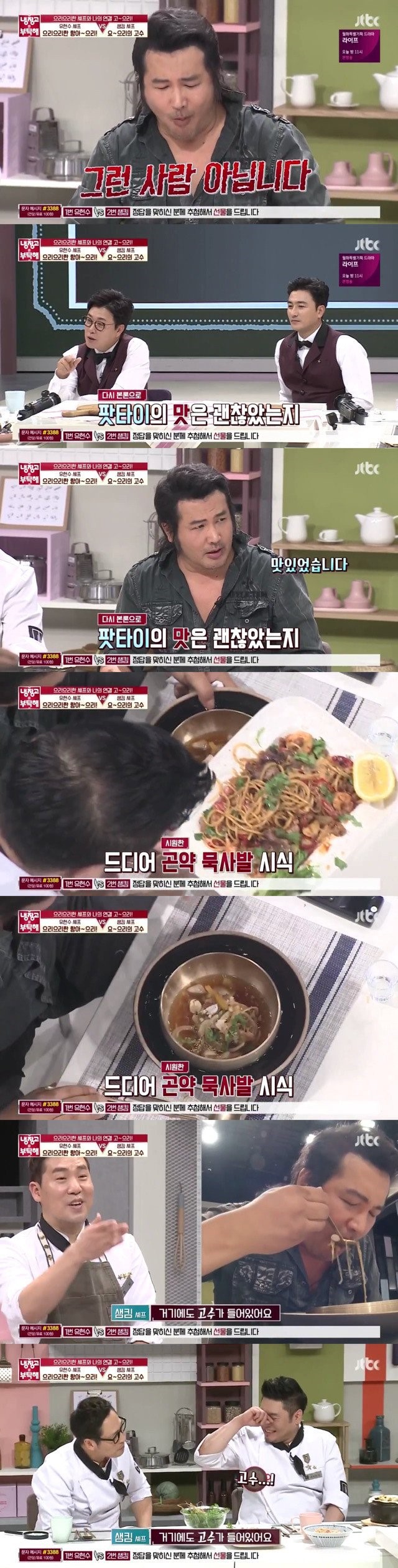 고수 먹방하는 김보성ㅋㅋㅋㅋㅋㅋㅋ | 인스티즈