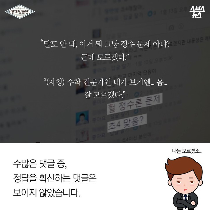 서울대 수학문제를 풀어낸 초4이언 | 인스티즈