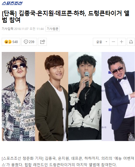 힙합팬들이 드렁큰타이거 마지막 앨범에 분노하고 있는 이유 | 인스티즈