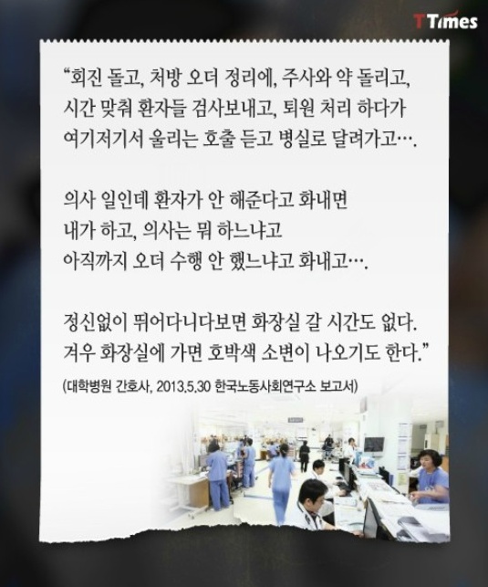 간호사의 고달픔... | 인스티즈