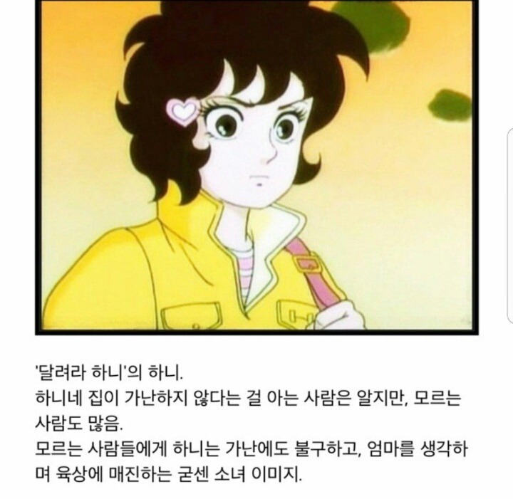 이미지 때문에 흙수저로 오해받는 캐릭터 | 인스티즈