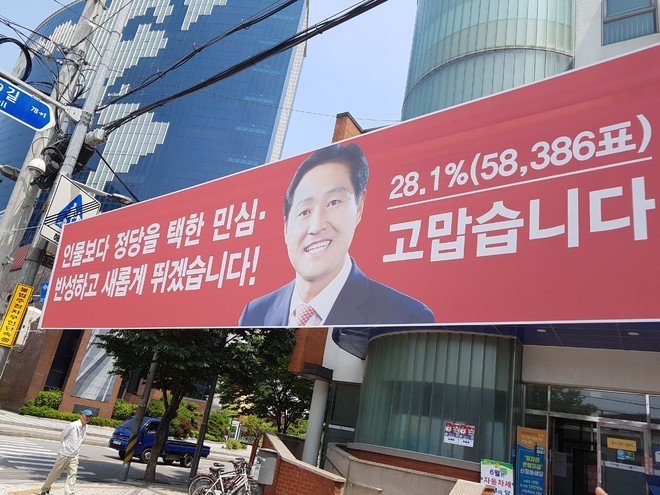 자유당 낙선 현수막 수준.jpg | 인스티즈