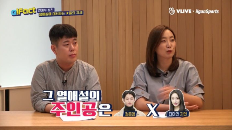 연애 부정하는 연예인 때문에 빡친 연예부 기자들.jpg | 인스티즈