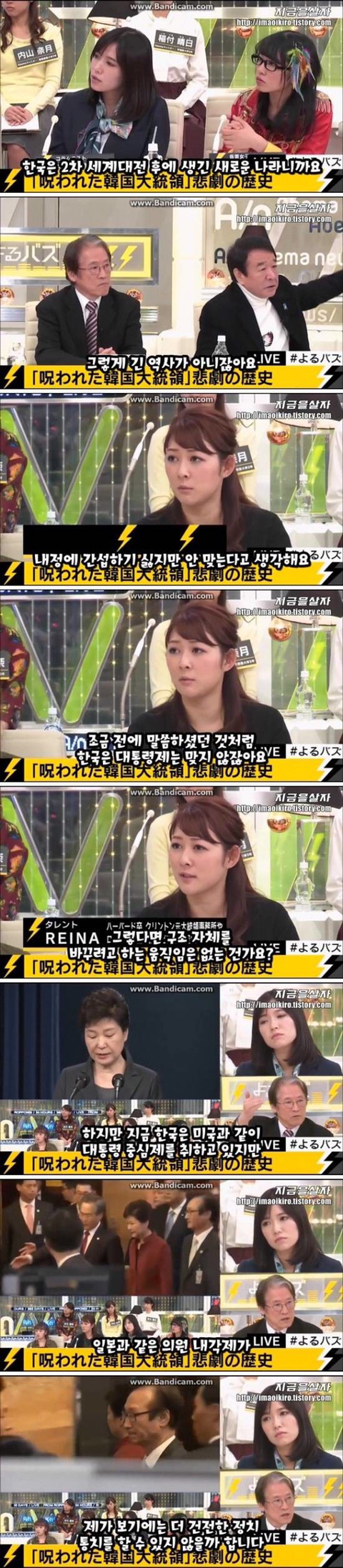 일본방송이 분석하는 한국의 저주받은 대통령제 | 인스티즈