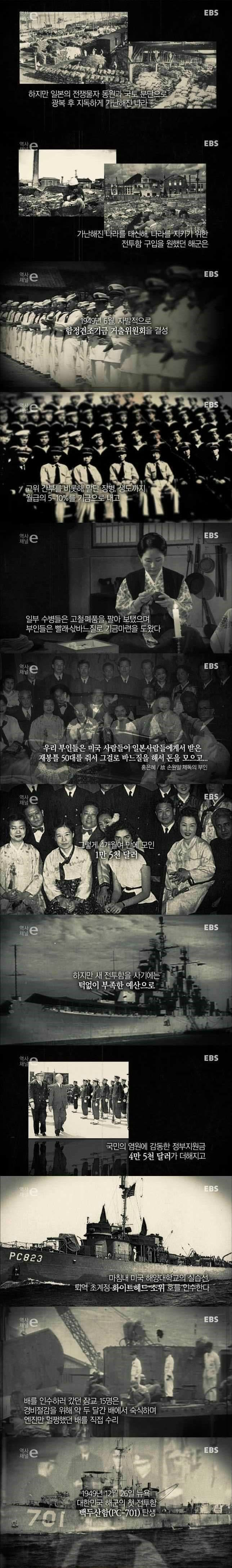다시보는 대한민국 최초이자 최강의 전투함 | 인스티즈
