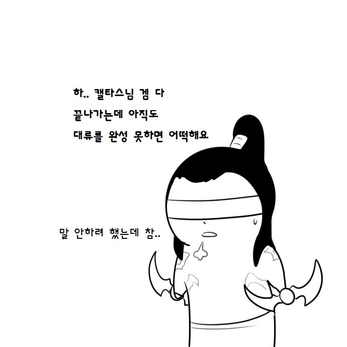 히오스 빠른 오픈 막는 만화.jpg | 인스티즈