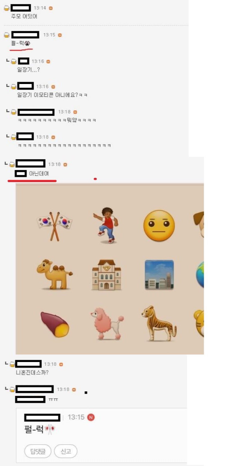 오늘자 뜻밖의 일뽕,jpg | 인스티즈
