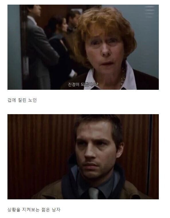 엘리베이터에 갇힌 다섯명중 하나는 인간이 아니다.jpg | 인스티즈