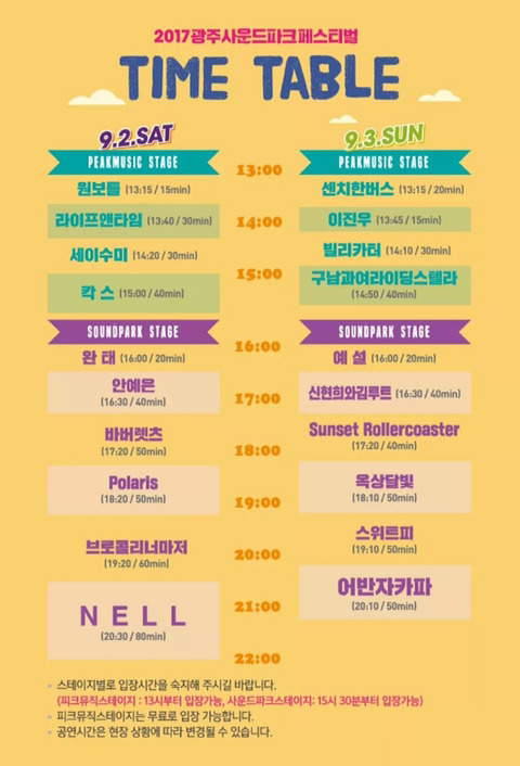 사운드파크 이미지