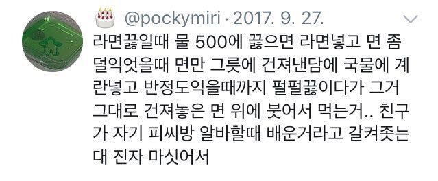 라면 진짜 맛있게 끓이는법 꿀팁 모음 | 인스티즈