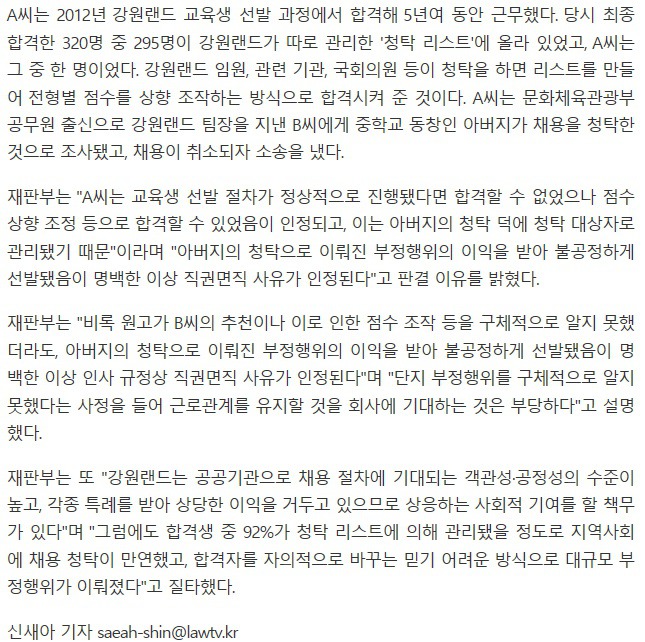 아이즈원 사태와 비슷한 사건 | 인스티즈