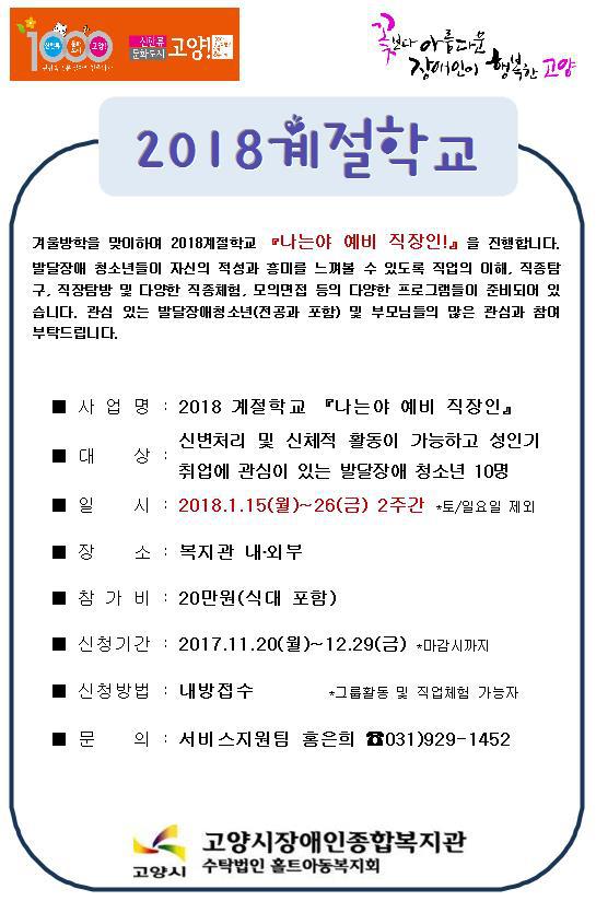 고양시장애인종합복지관 이미지