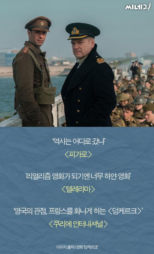 덩케르크는 영국빠는 영화인가? | 인스티즈