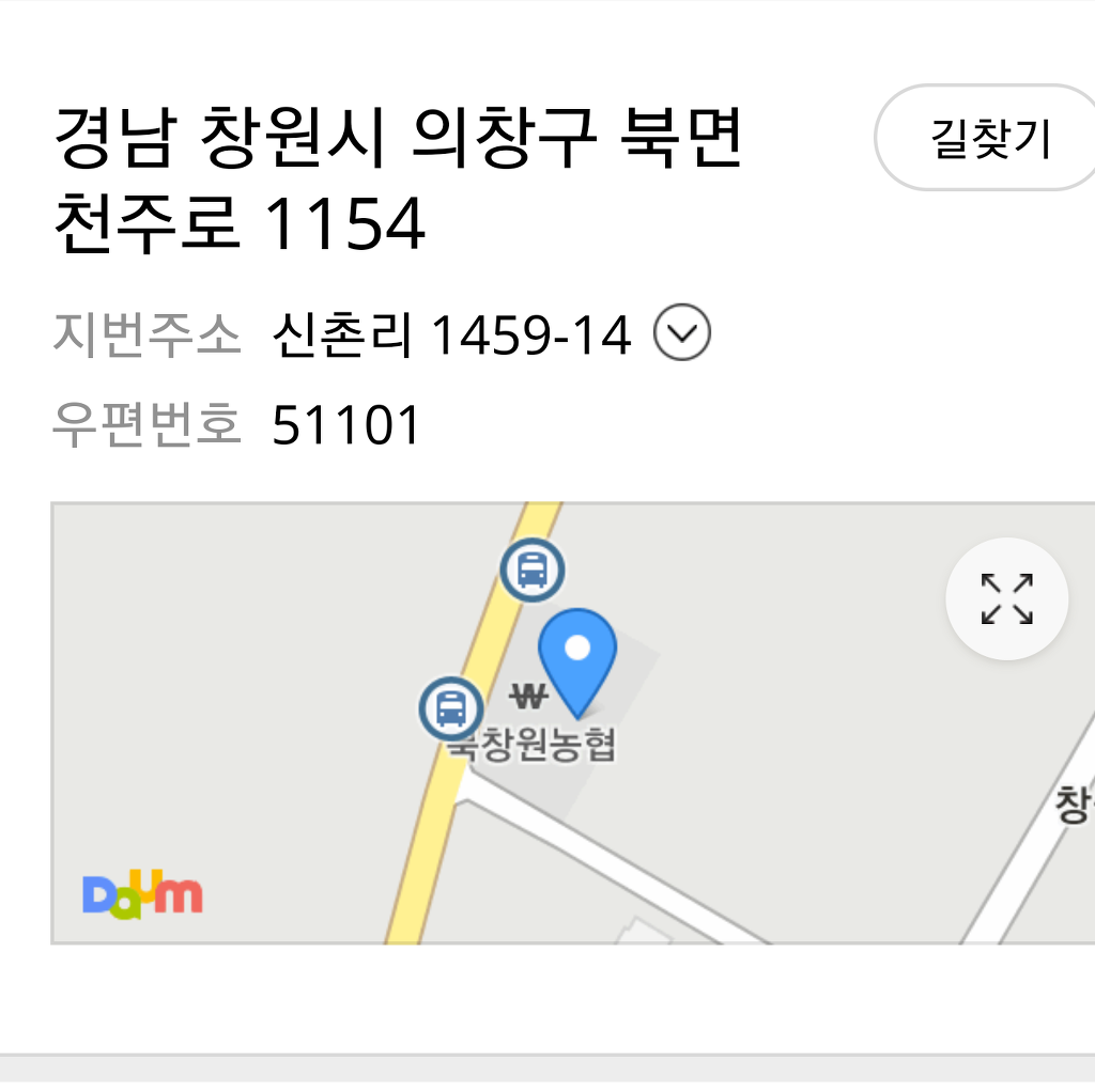 북창원농협 하나로마트 이미지