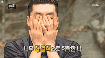 무한도전 노홍철 스킨밀당남 | 인스티즈