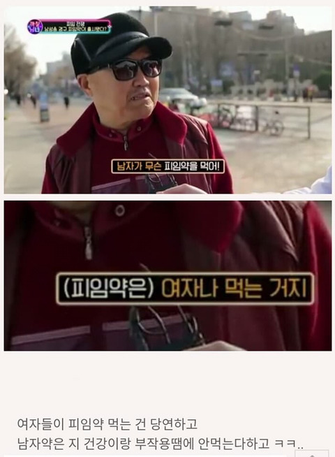 남성용 경구 피임약이 있다면 먹겠다! | 인스티즈