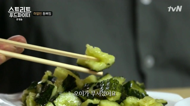 [스트리트푸드파이터] 하얼빈 통뼈찜 | 인스티즈