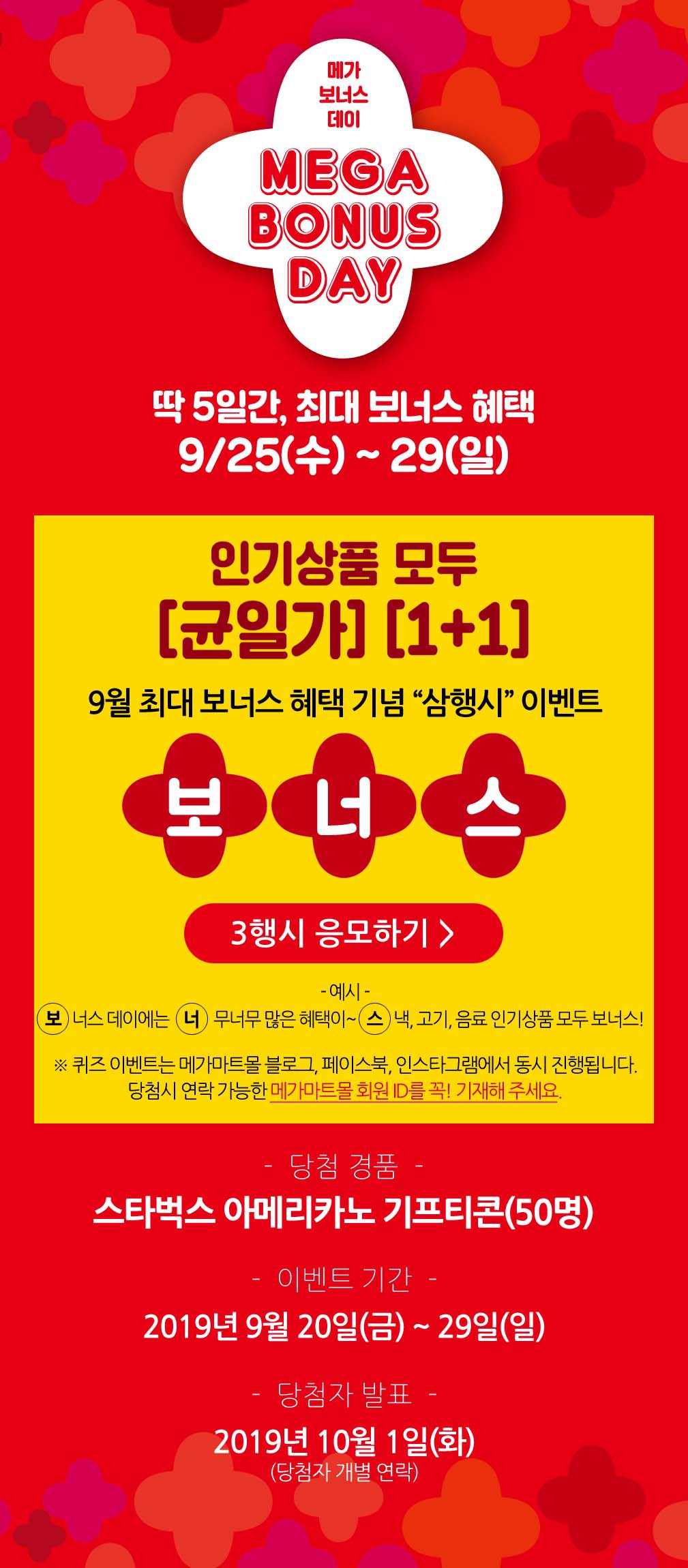 보너스마트 이미지