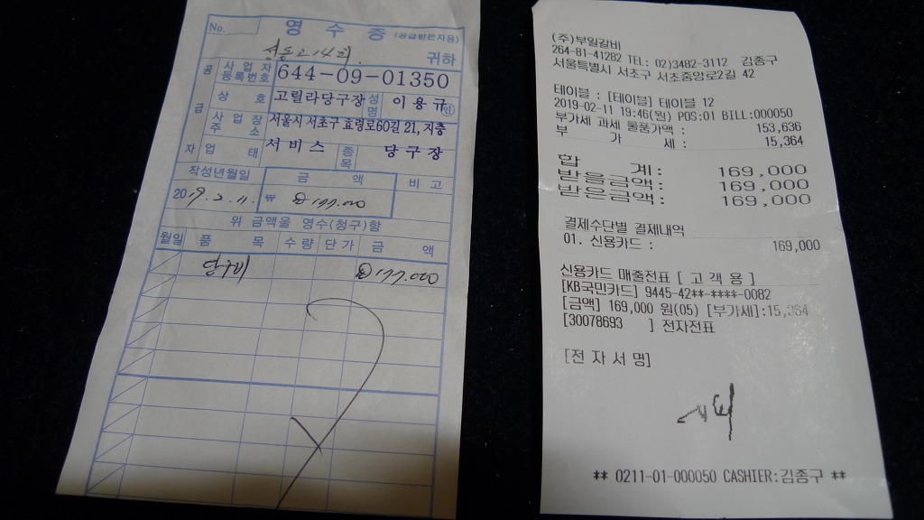 20000당구장 이미지