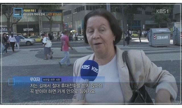 길에서 전화하면 절대 안돼는 어느 해외도시 | 인스티즈