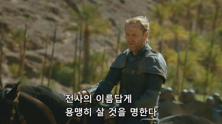 [왕좌의게임] 폭풍의 딸 37화 | 인스티즈