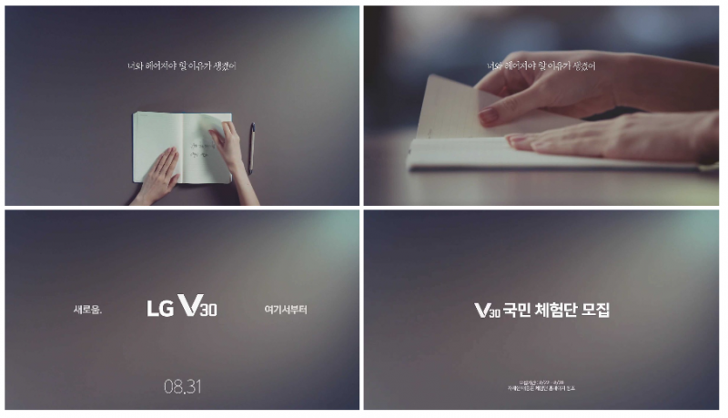 대놓고 갤럭시 노트8 견제하는 V30 | 인스티즈