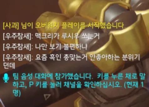 오버워치 아무말 대잔치 모음 | 인스티즈