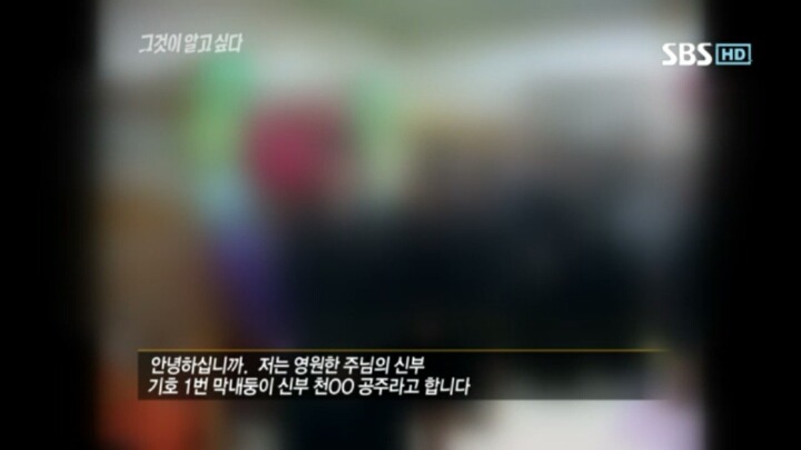 그것이 알고싶다 레전드 창기십자가의 비밀 | 인스티즈