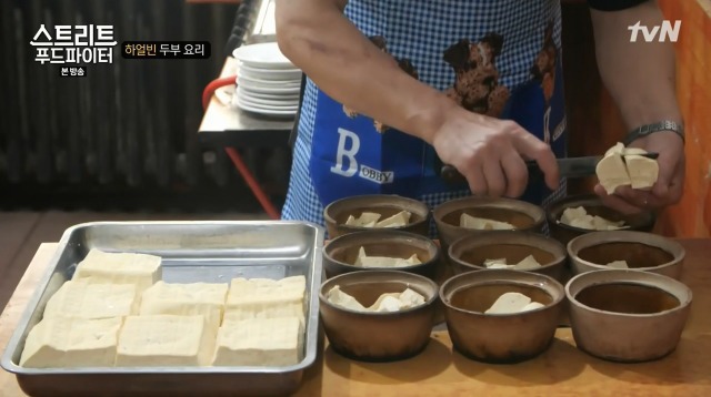 [스트리트푸드파이터] 하얼빈 소고기 두부탕 & 건두부 무침 | 인스티즈