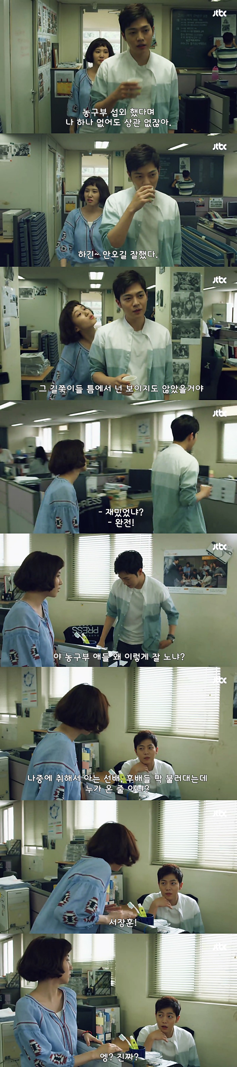 [청춘시대] 쏭 거짓말이 마냥 귀여운 임성민 | 인스티즈