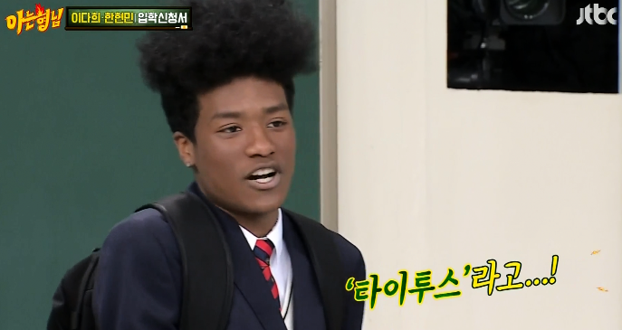 한현민 예절교육하는 이수근 ㅋㅋ.jpg | 인스티즈