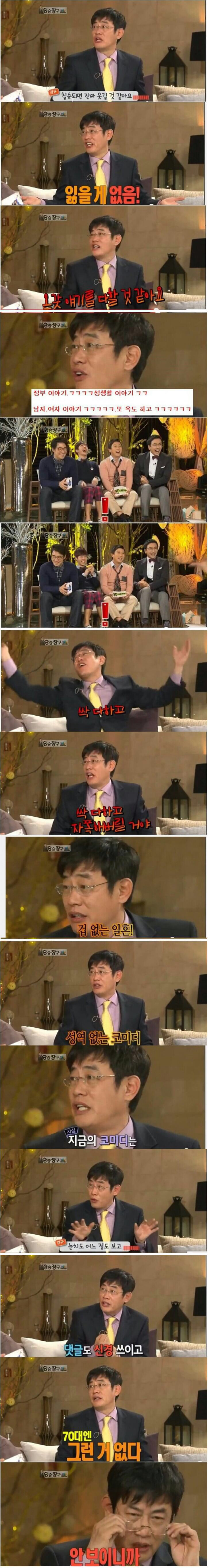 개그맨 이경규의 칠순이 기대되는 이유.jpg | 인스티즈