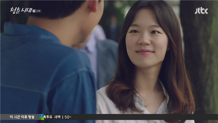 [드라마] 청춘시대 시즌154 | 인스티즈