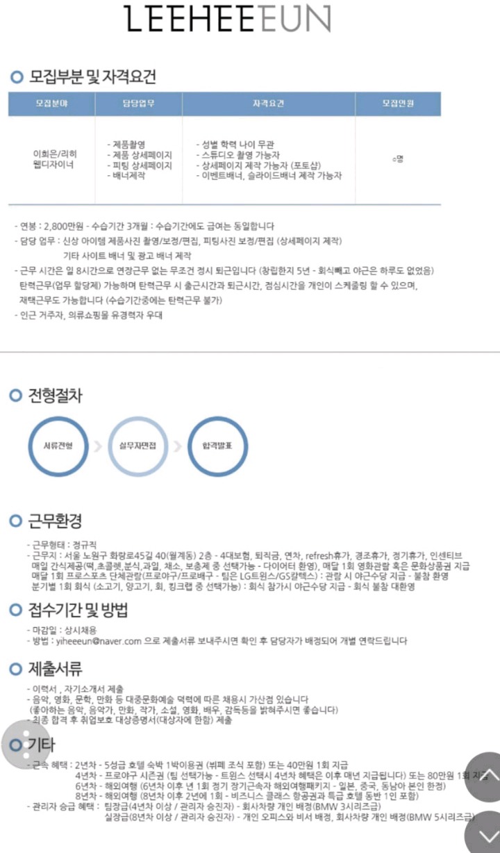 이희은 사장님네 회사복지 클라스.jpg | 인스티즈