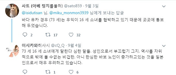 한국팬 챙기다 욕먹는 프듀48 미쿠 | 인스티즈