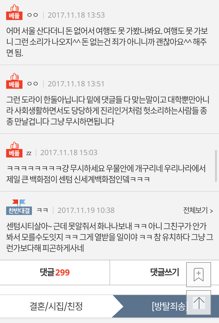 추가)해운대 센텀 시티보고 한적한 시골 마을이래요 | 인스티즈