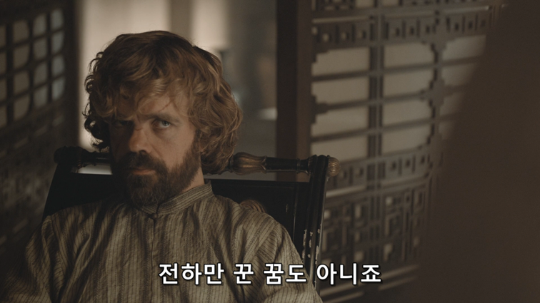 [왕좌의게임] 폭풍의 딸 62화 | 인스티즈