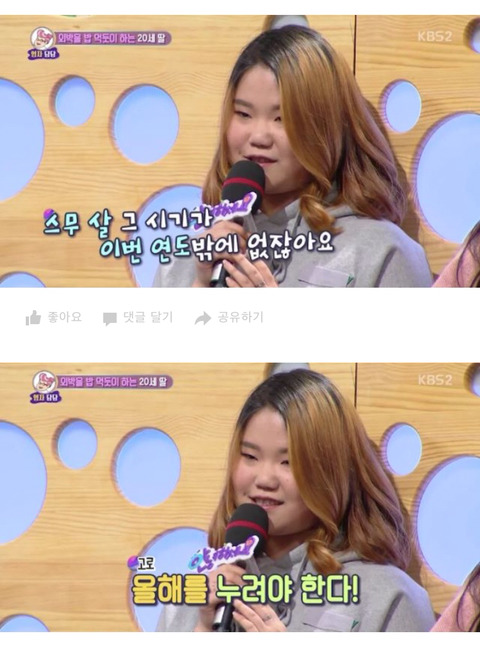 군인 남친을 두고 헌팅술집가고 모텔에서 자는 딸 | 인스티즈