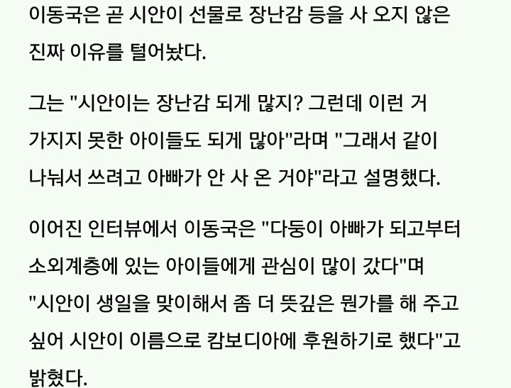 아빠한테 생일 선물로 양말 한 켤레 받고도 기뻐하는 시안이 | 인스티즈