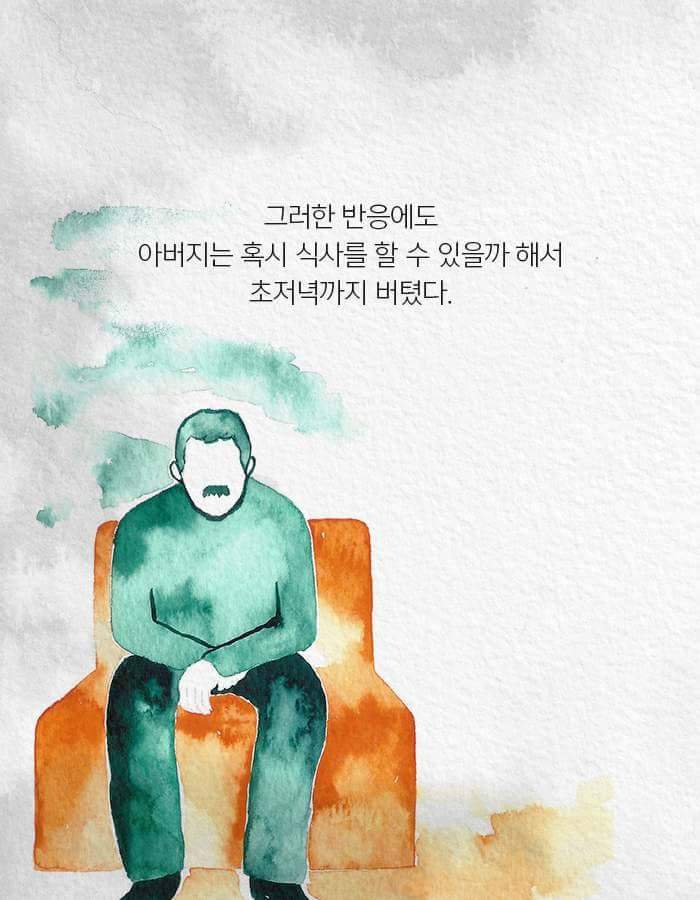 어머니에게 애인이 생겼다.jpg | 인스티즈
