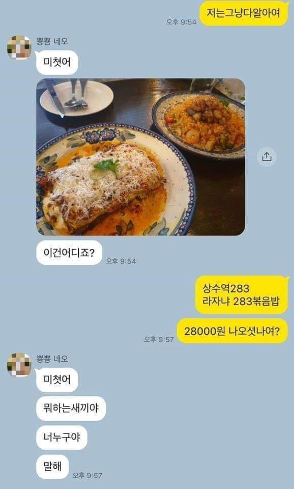 다이어트카페에서 만난 친구의 초능력.jpg | 인스티즈