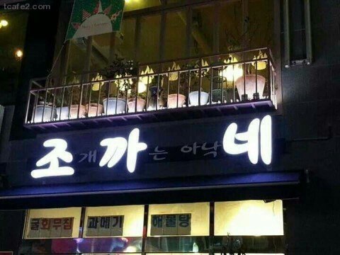 대한민국의 뒷골목 | 인스티즈