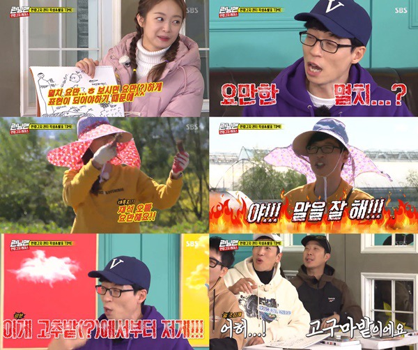 런닝맨 19금(?) 섹드립 정도로 아무 문제 없이 넘어갔던 장면 | 인스티즈