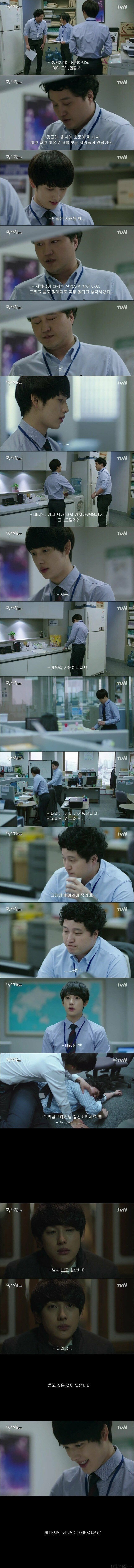 의외로 모르는 장그래 정규직 T.O 만드는 장면.jpg | 인스티즈
